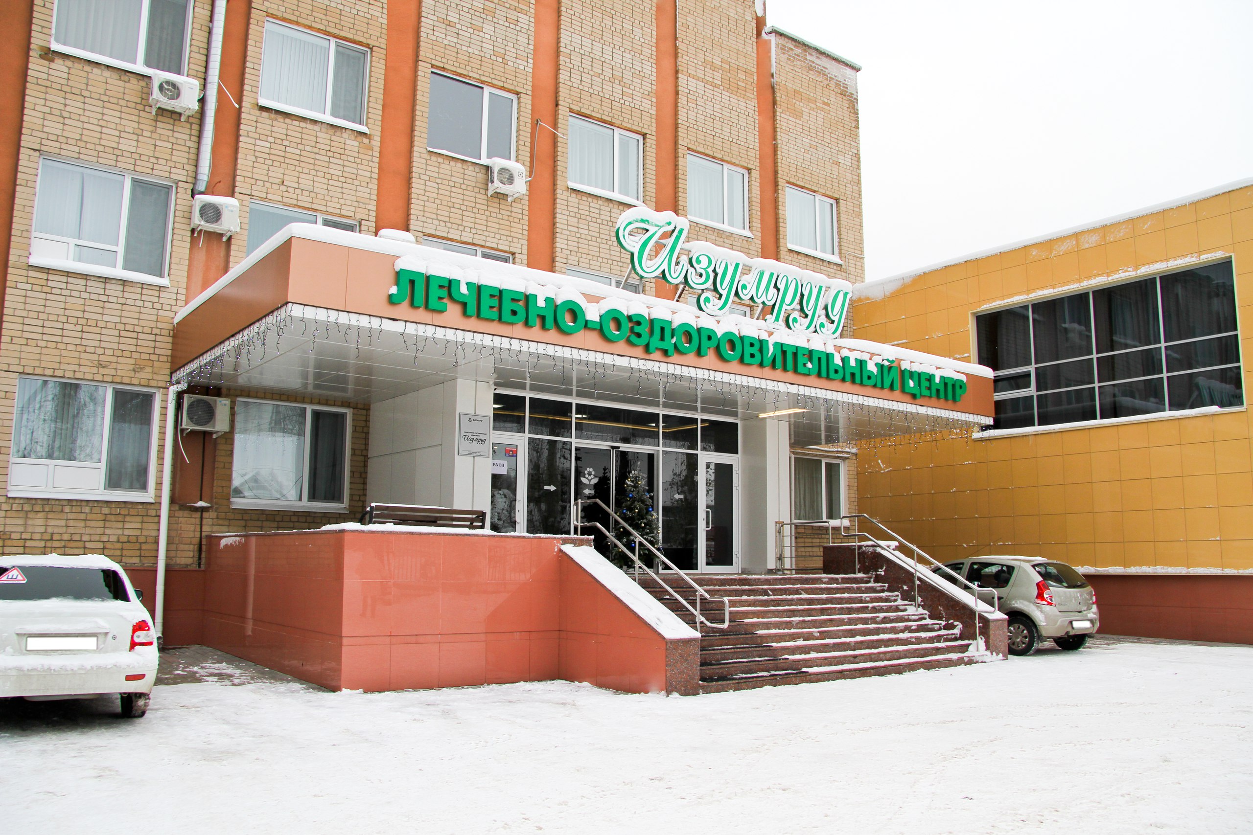 санаторий балаково саратовская область официальный сайт