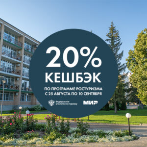 Новая волна кешбэка